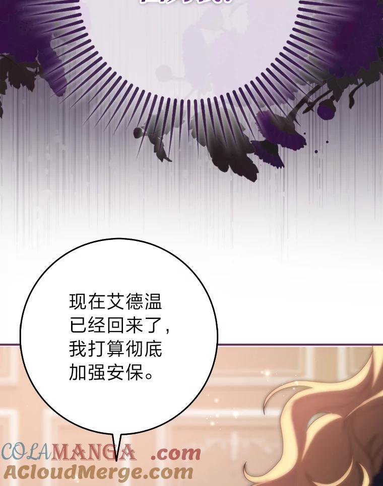 《消失的灰姑娘》5.消极对待 第77页