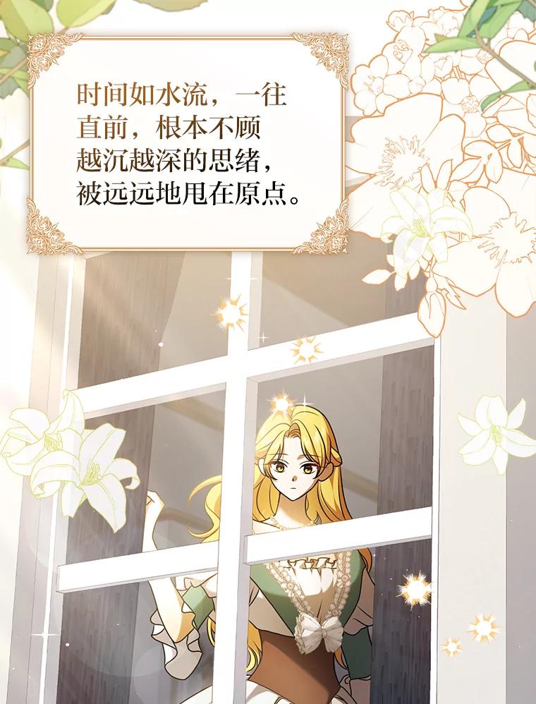 《消失的灰姑娘》5.消极对待 第3页