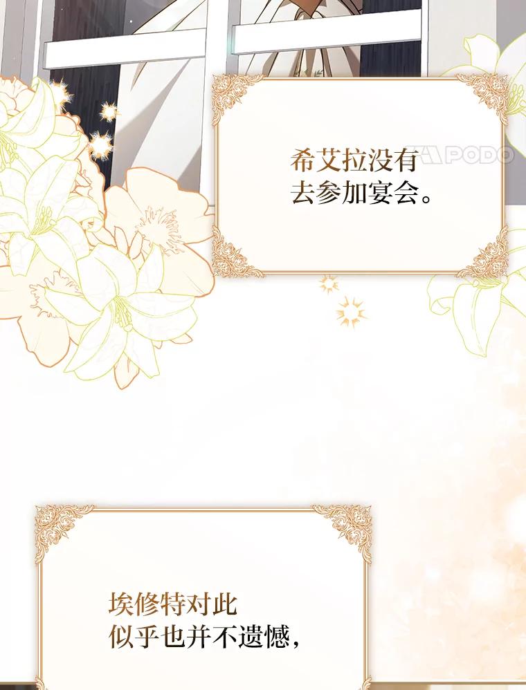 《消失的灰姑娘》5.消极对待 第4页