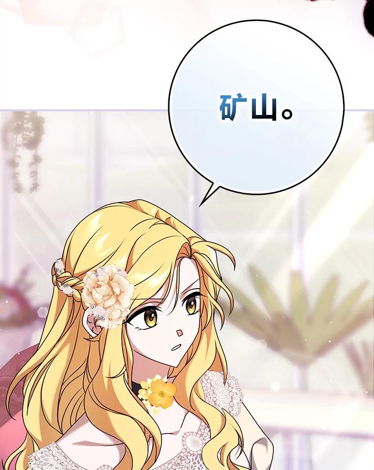 《消失的灰姑娘》5.消极对待 第106页