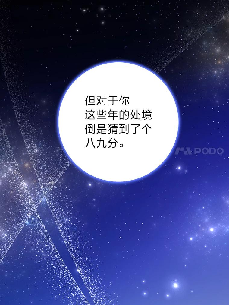 《消失的灰姑娘》5.消极对待 第38页