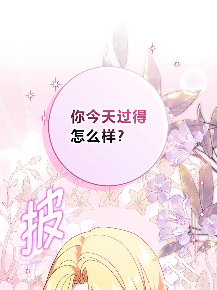 《消失的灰姑娘》5.消极对待 第34页