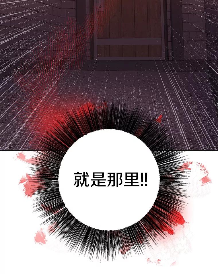 《如果我拯救了背德禽兽》6.我相信你 第15页