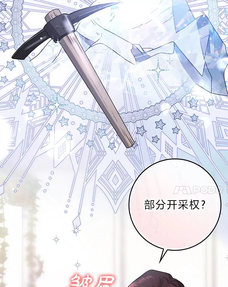 《消失的灰姑娘》5.消极对待 第108页