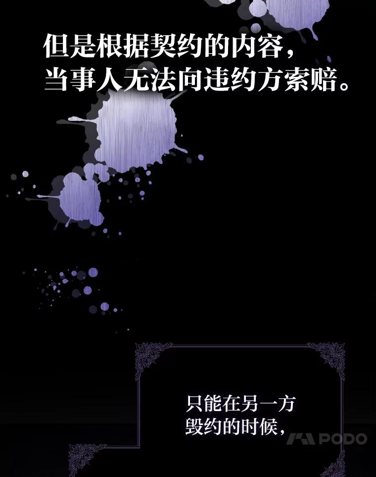 《消失的灰姑娘》5.消极对待 第54页