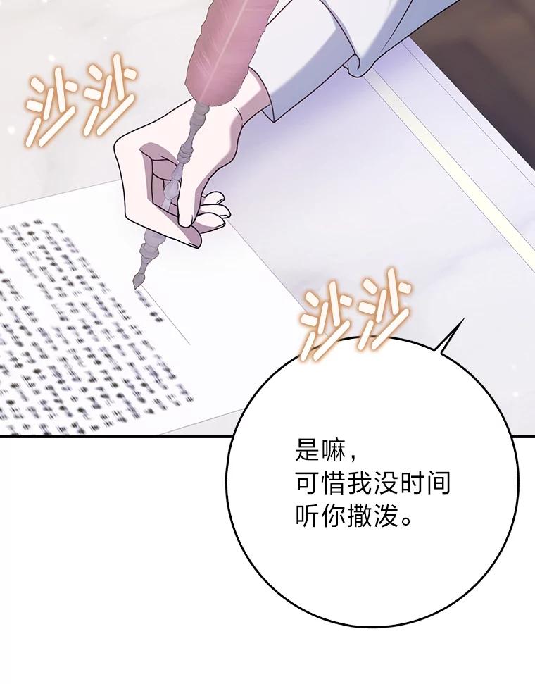 《消失的灰姑娘》5.消极对待 第74页