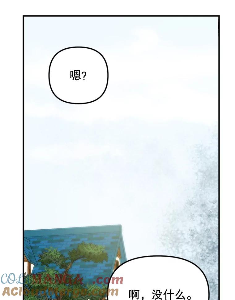 《反派也是万人迷》6.突发事故 第57页