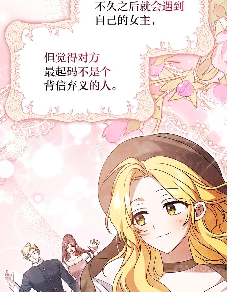 《消失的灰姑娘》5.消极对待 第91页