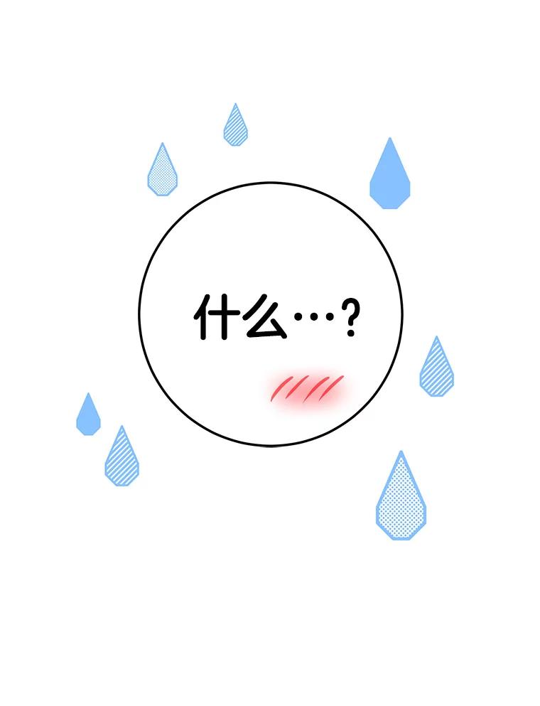 《如果我拯救了背德禽兽》6.我相信你 第120页