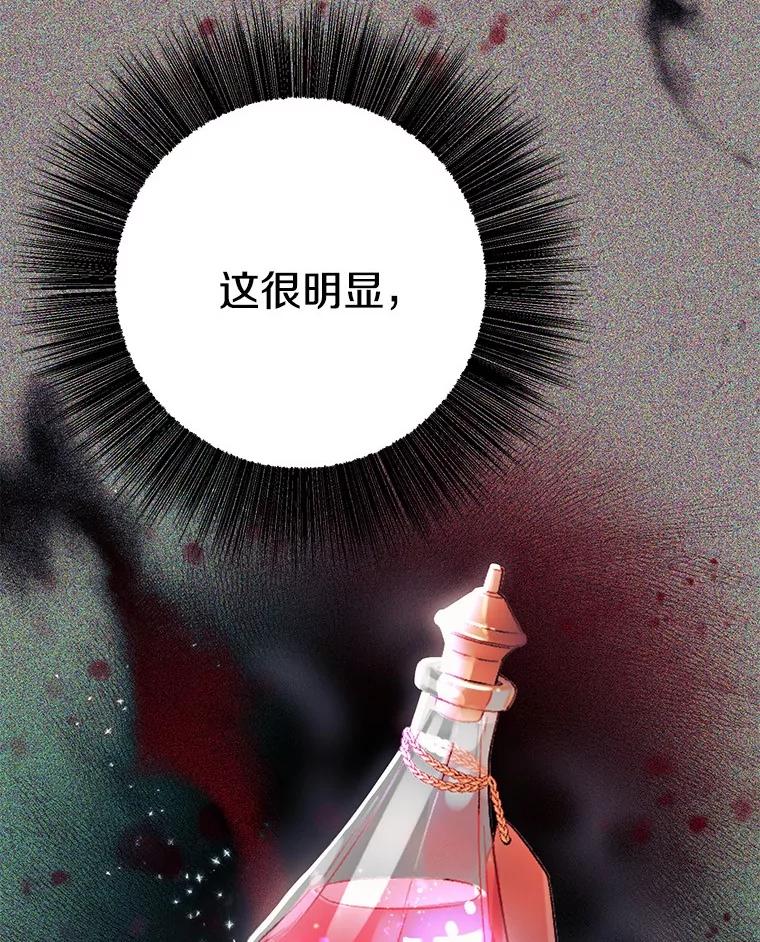 《如果我拯救了背德禽兽》6.我相信你 第55页