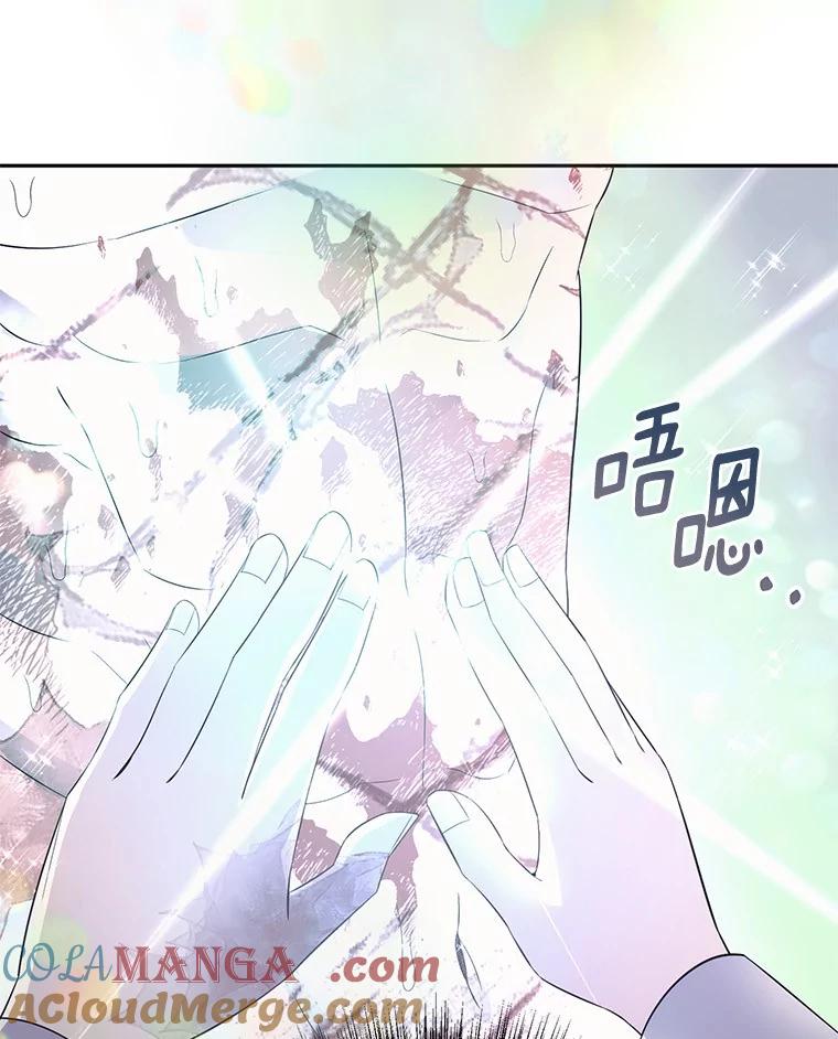 《如果我拯救了背德禽兽》6.我相信你 第53页