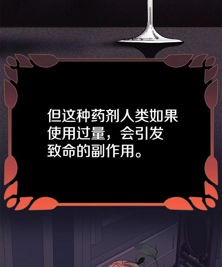 《如果我拯救了背德禽兽》6.我相信你 第64页