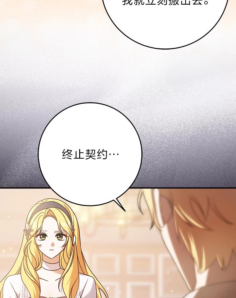 《消失的灰姑娘》5.消极对待 第66页