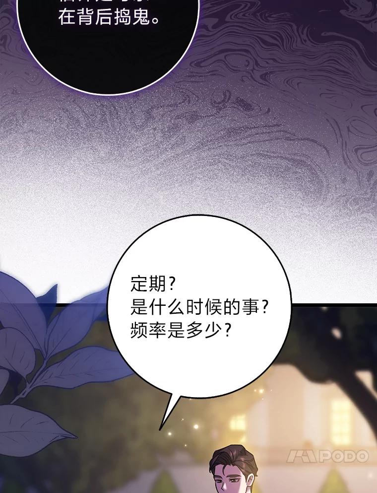 《消失的灰姑娘》5.消极对待 第24页