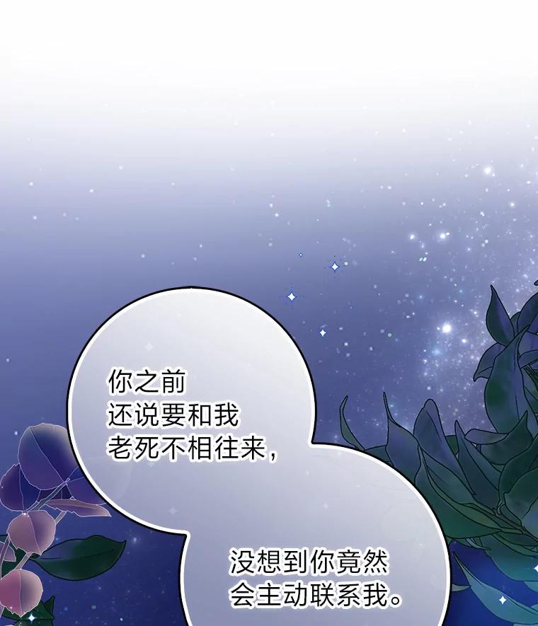 《消失的灰姑娘》5.消极对待 第12页