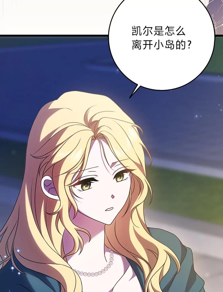 《消失的灰姑娘》5.消极对待 第20页