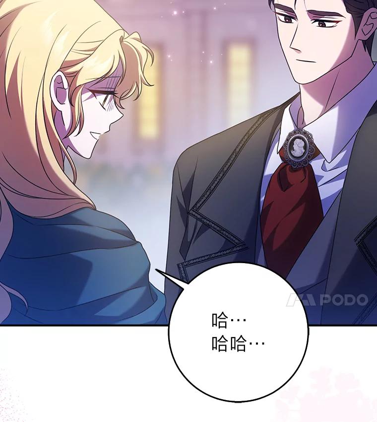 《消失的灰姑娘》5.消极对待 第31页