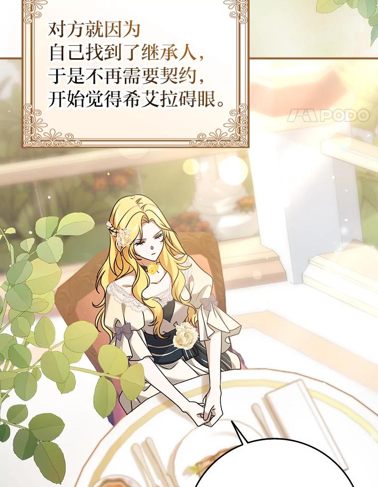 《消失的灰姑娘》5.消极对待 第95页