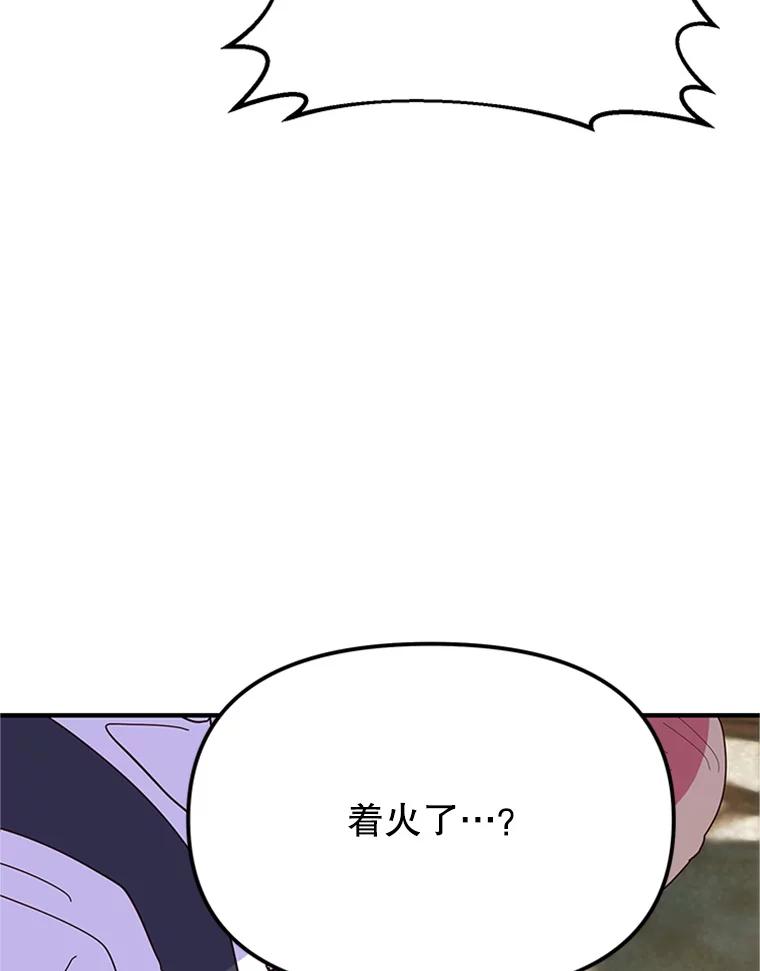 《反派也是万人迷》6.突发事故 第83页