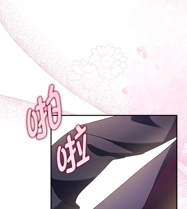 《消失的灰姑娘》5.消极对待 第32页