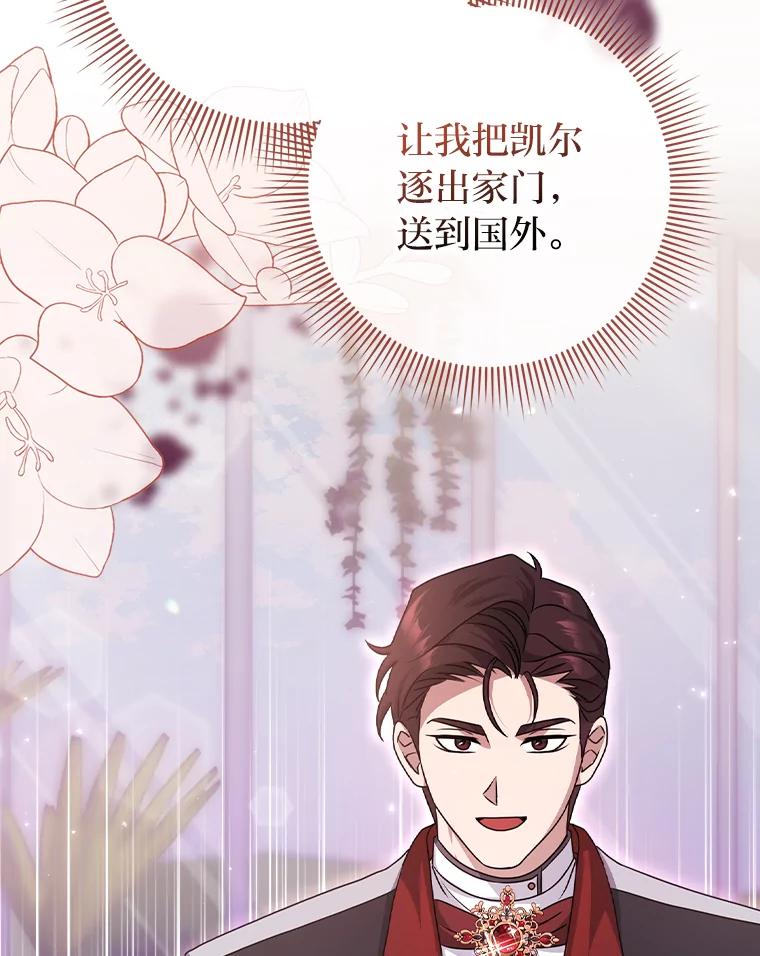 《消失的灰姑娘》5.消极对待 第104页