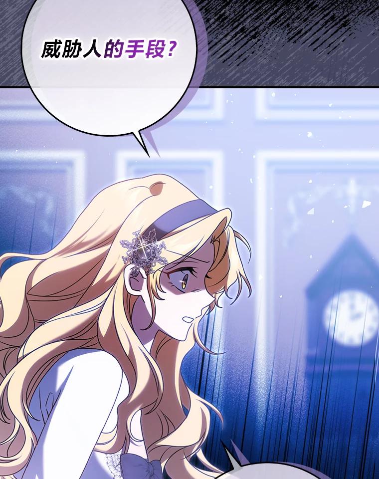《消失的灰姑娘》5.消极对待 第70页