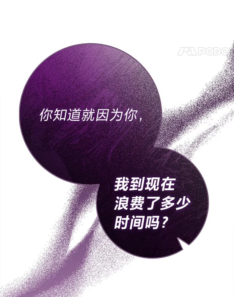 《消失的灰姑娘》5.消极对待 第75页