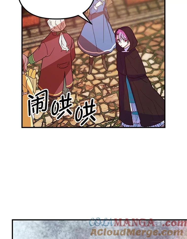 《反派也是万人迷》6.突发事故 第81页