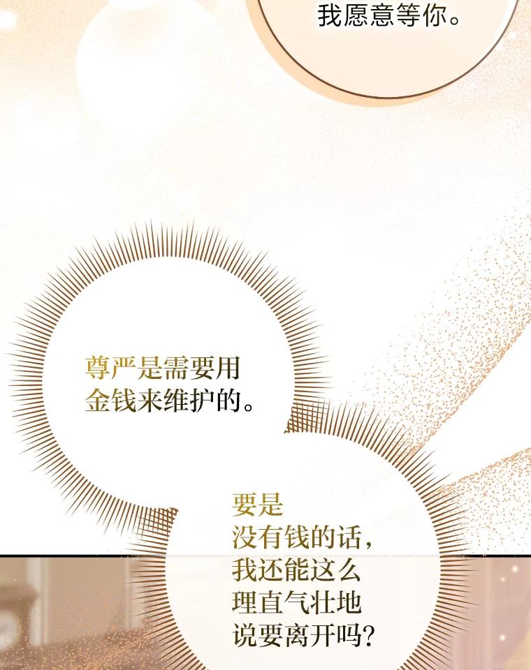 《消失的灰姑娘》5.消极对待 第64页