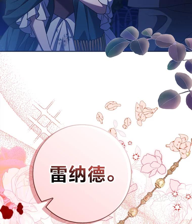 《消失的灰姑娘》5.消极对待 第14页
