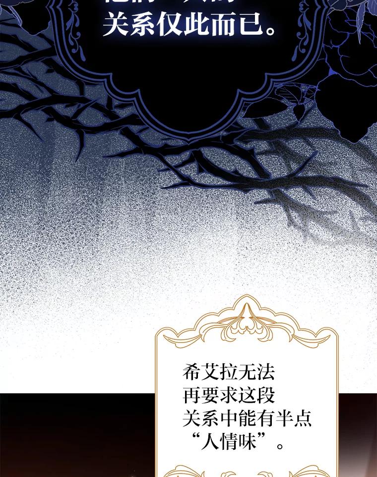 《消失的灰姑娘》5.消极对待 第60页