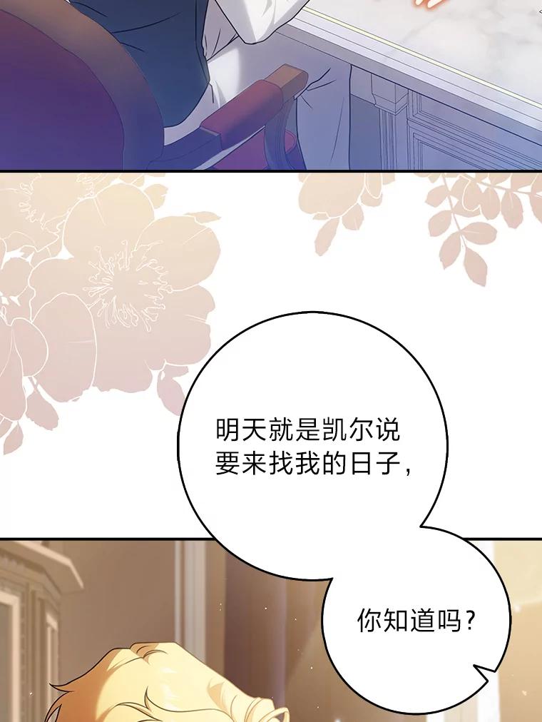 《消失的灰姑娘》5.消极对待 第42页