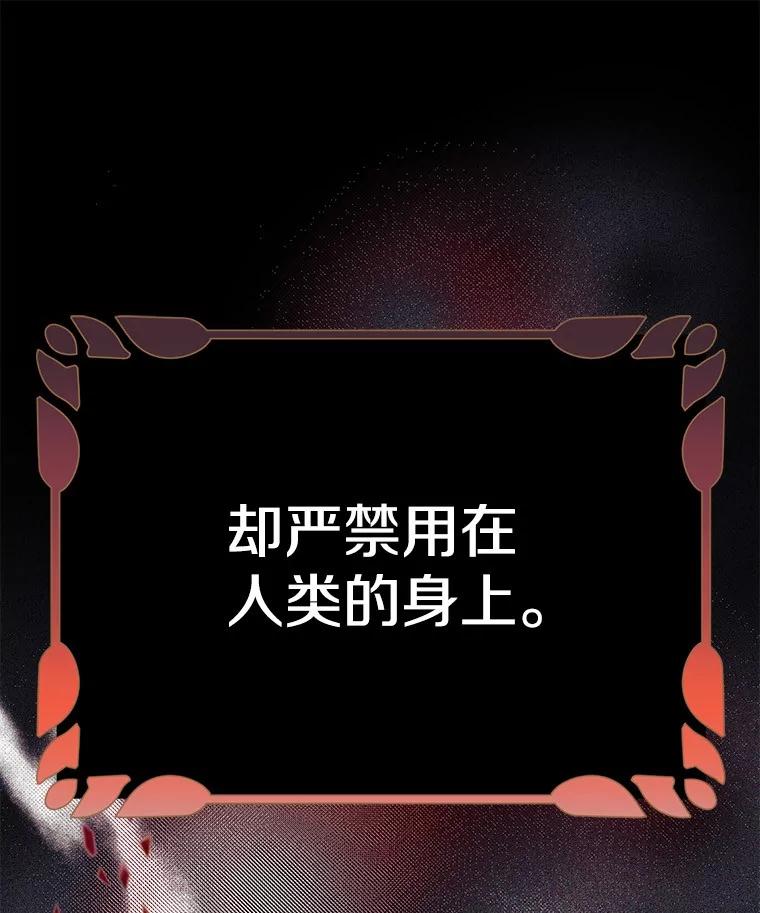 《如果我拯救了背德禽兽》6.我相信你 第60页