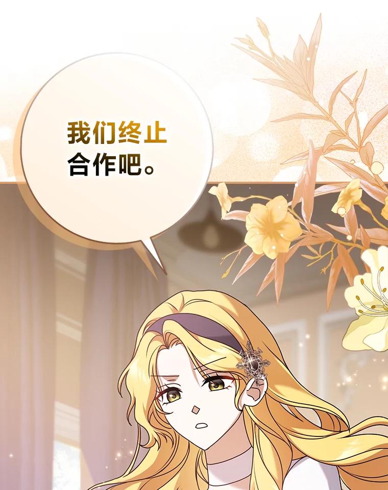 《消失的灰姑娘》5.消极对待 第62页