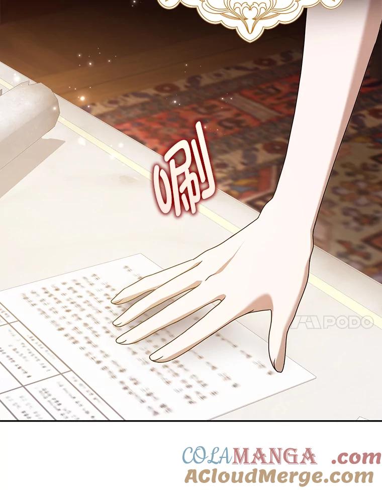 《消失的灰姑娘》5.消极对待 第61页