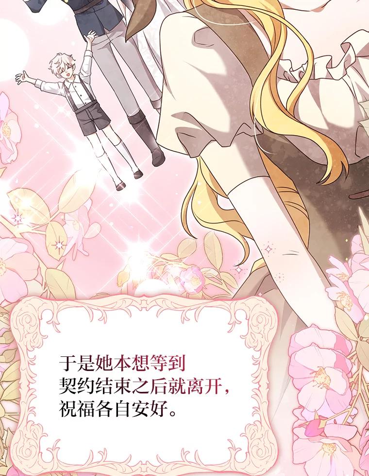 《消失的灰姑娘》5.消极对待 第92页