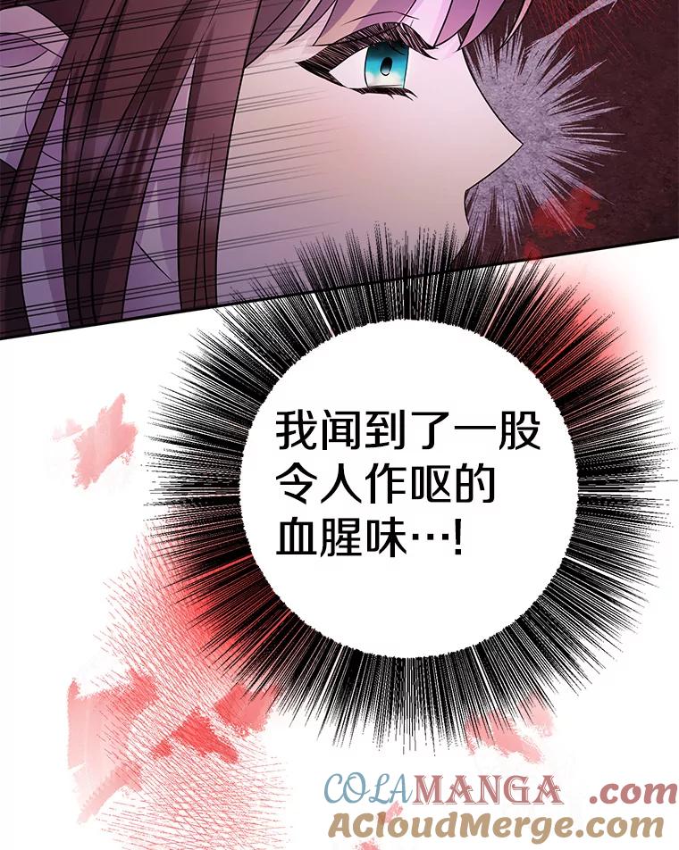 《如果我拯救了背德禽兽》6.我相信你 第13页