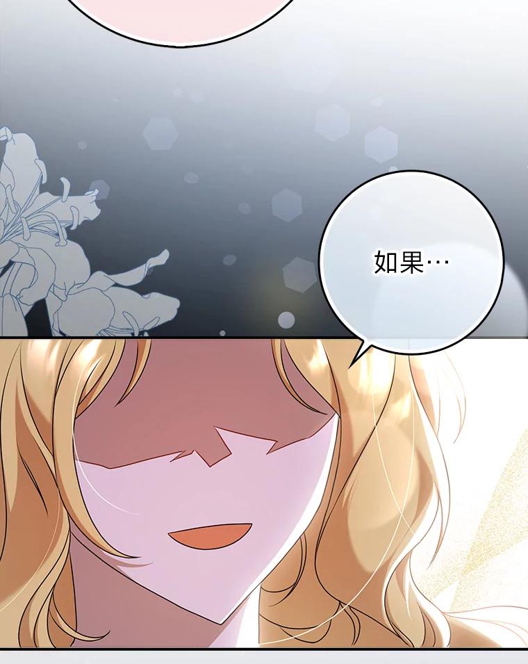 《消失的灰姑娘》5.消极对待 第110页