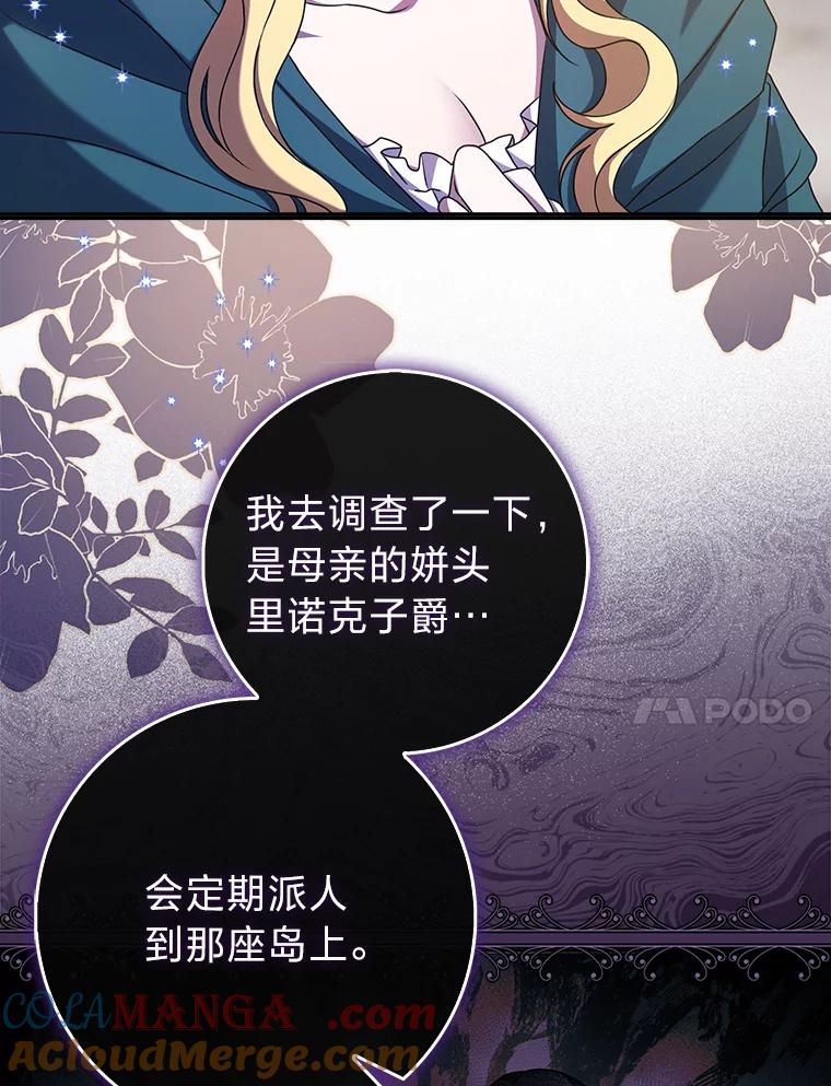 《消失的灰姑娘》5.消极对待 第21页