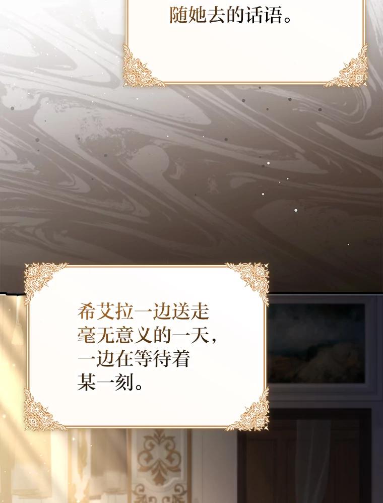 《消失的灰姑娘》5.消极对待 第6页