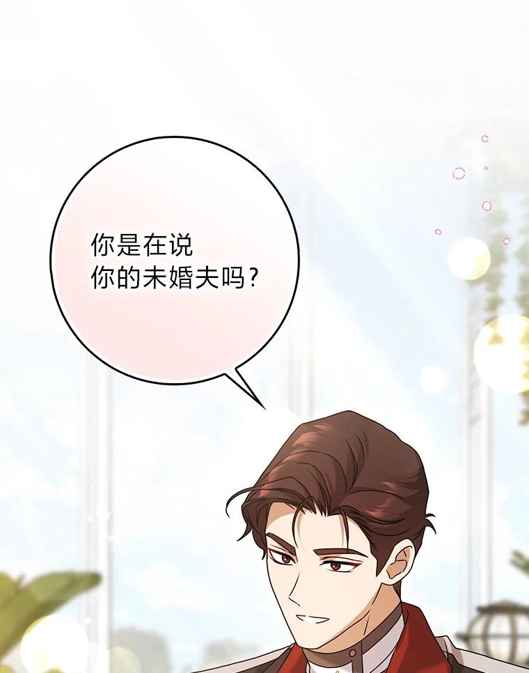 《消失的灰姑娘》5.消极对待 第83页