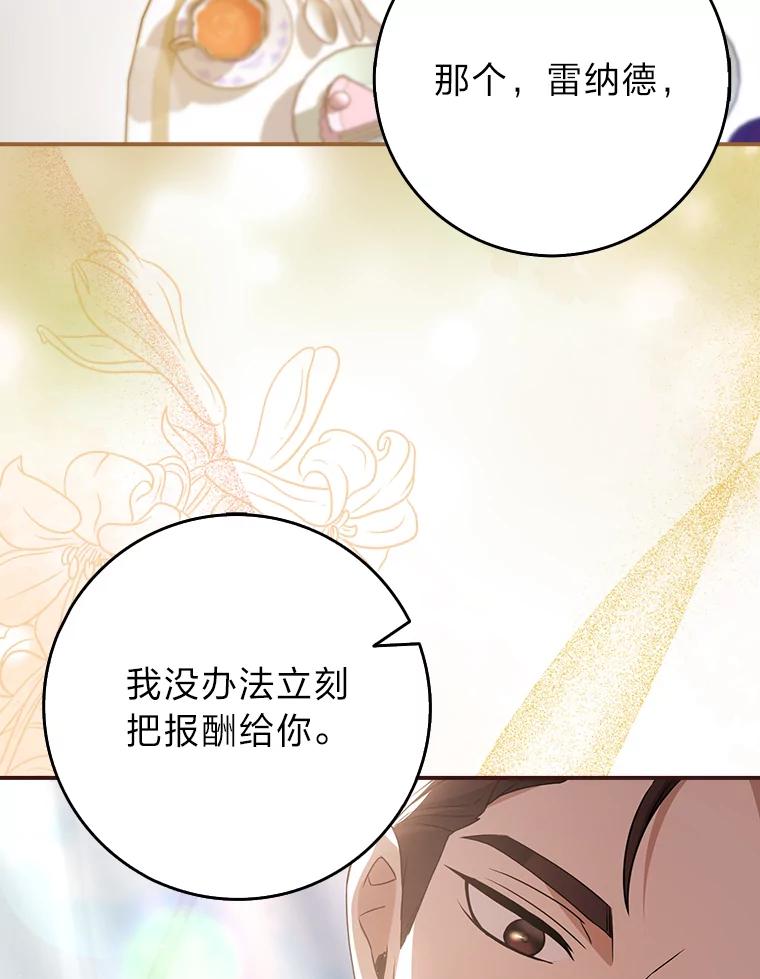 《消失的灰姑娘》5.消极对待 第96页