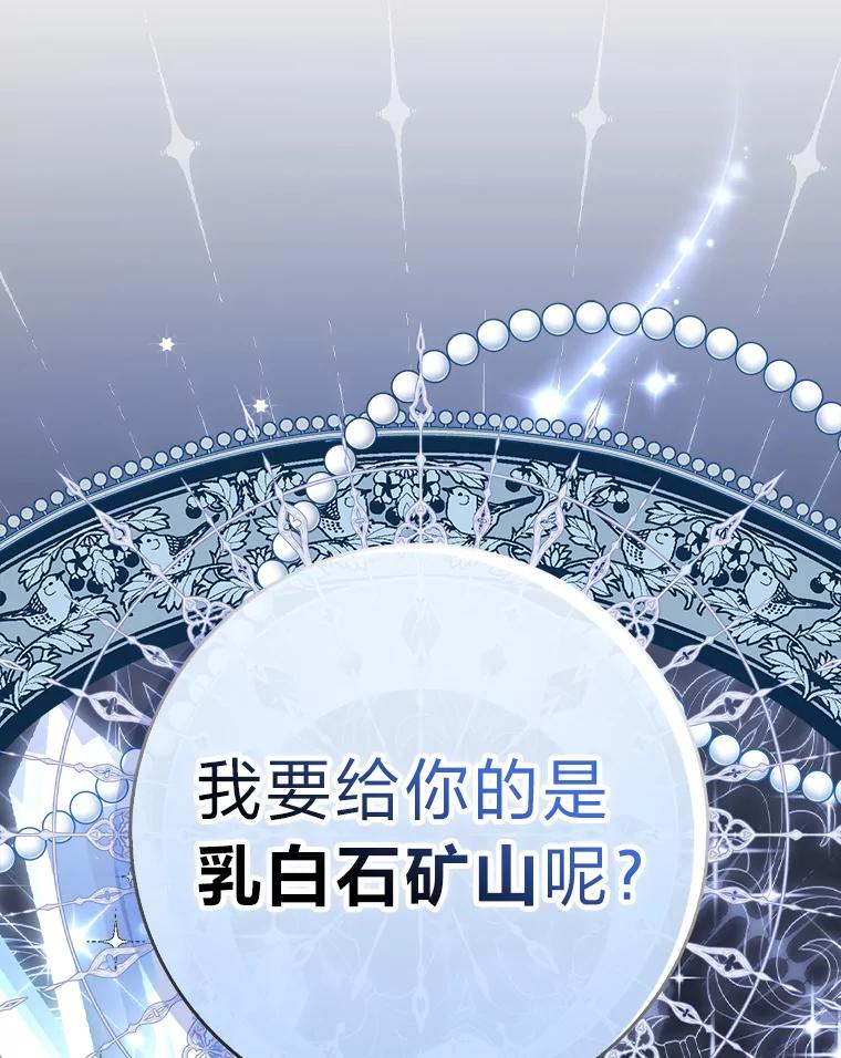 《消失的灰姑娘》5.消极对待 第111页