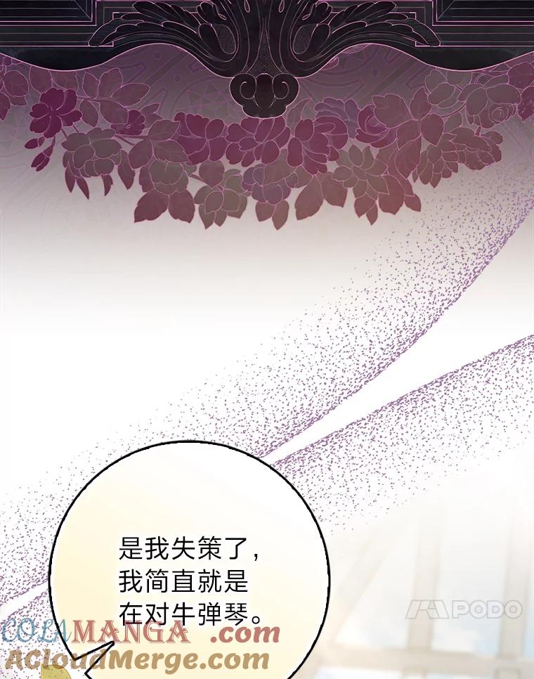《消失的灰姑娘》5.消极对待 第81页
