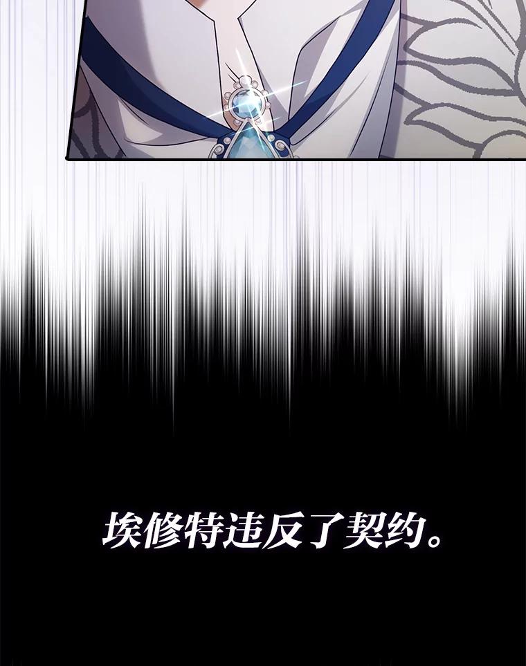 《消失的灰姑娘》5.消极对待 第50页