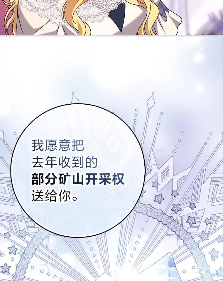《消失的灰姑娘》5.消极对待 第107页