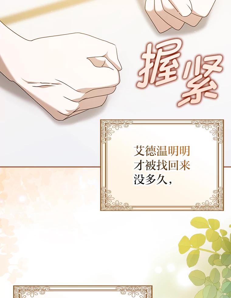 《消失的灰姑娘》5.消极对待 第94页