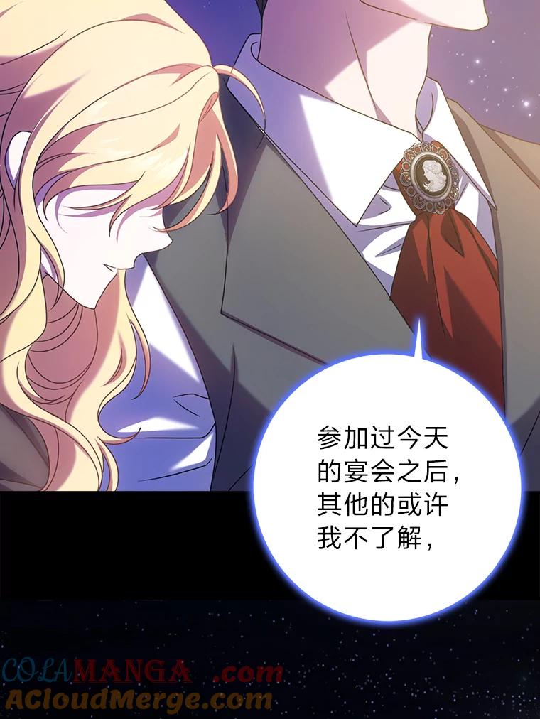 《消失的灰姑娘》5.消极对待 第37页
