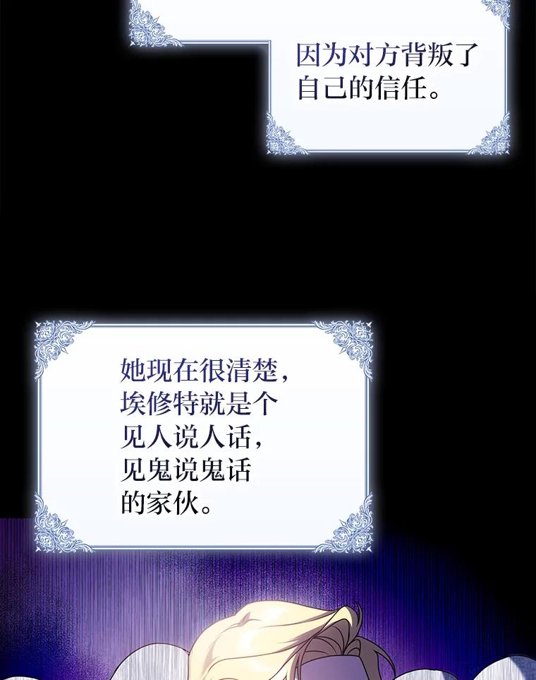 《消失的灰姑娘》5.消极对待 第52页