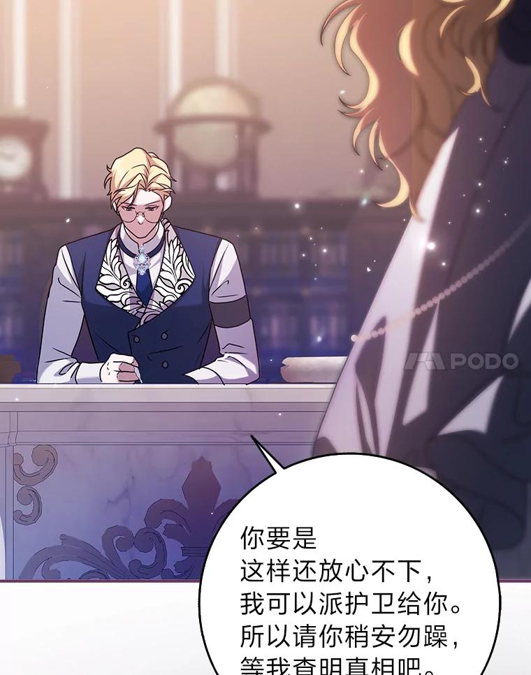 《消失的灰姑娘》5.消极对待 第78页
